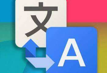 優質的翻譯機構如何選擇？